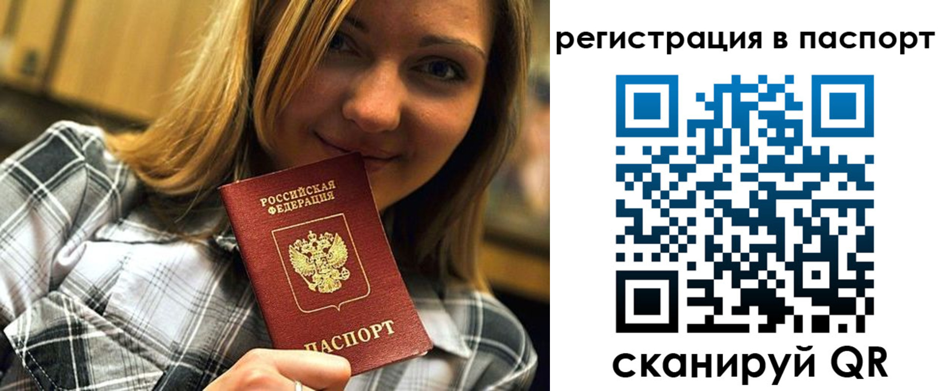 прописка для военкомата в Светлом